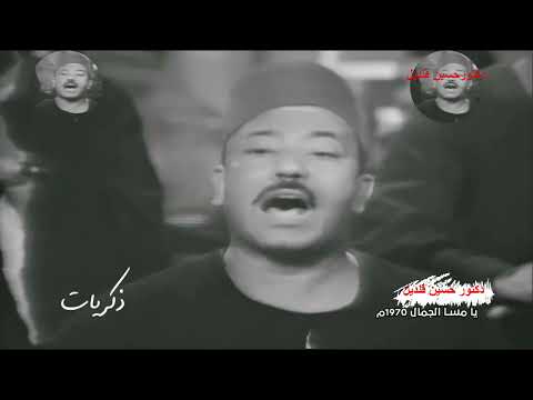 موال مسا الجمال والدلال للمطرب الشعبى محمد طه تسجيل نادر ونقى