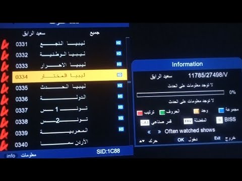 أحدث ملف قنوات عربي بتاريخ 2025 12 1 يصلح لجميع الرسيفرات اتش دي الصن بلص 1506 1507