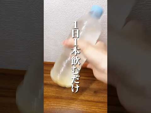 Just Drink One Bottle A Day For A Fat Burning Drink Diet Dietmethod Loseweight Howtolosewei Just Drink One Bottle A Day For A Fat Burning Drink Diet Dietmethod Loseweight Howtolosewei