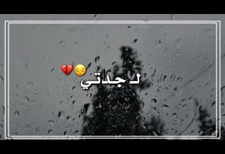 لجدتـي اشتقت إليك كثيرا حالات واتس اب دينية دعاء لجدتي