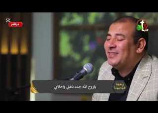 يا روح الله أملك عليا وأملاني رضا لبيب ياروح الله املك عليا واملانى رضا لبيب