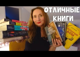 I READ EXCELLENT BOOKS