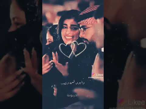 انت عارف يالحبيب ان عالمنا غريب والهوى قسمه ونصيب هاذي الدنيا عجيبه