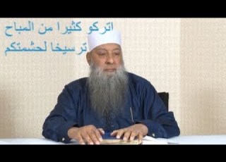 الشيخ الحويني ينهى المشايخ من لعب كرة القدم