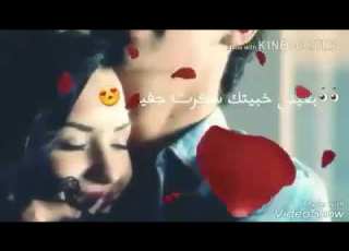  ما رح اتخلى عنك حتى لو بدي اتوجع وازعل منك لانو الزعل معك احلا من الفرح مع غيرك