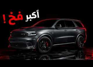  درينجو هيلكات أكبر فخ في تاريخ دودج
