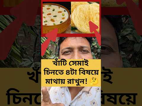 Jetzt Erkennst Du Reines Semai Immer Sofort Semai ReinesSemai Anleitung Nützlich