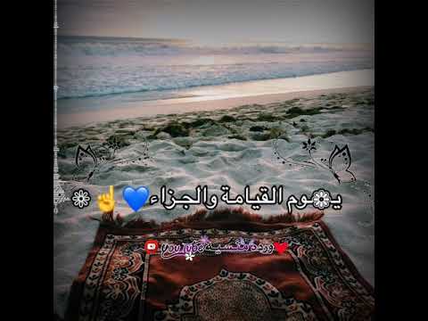 يرجون جنة ربهم اناشيد اسلامية حزينة حالات واتساب دينية 2020 ستوريات انستا دينية