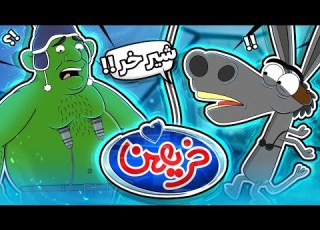 اگه پسرا ممه داشتن قسمت دوم