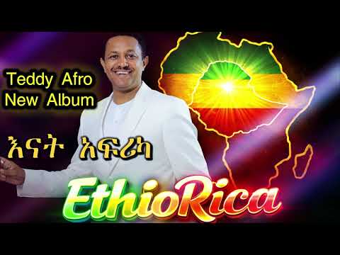 Ethio Rica እናት አፍሪካ Official Audio African Vibes 2026