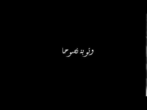 دعاء سبحان من سجد له المصلون