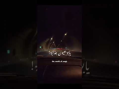 اغاني احمد ستار ناري يابه يابو عيون جذابة