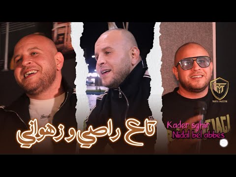 Cheb Kader Sghire Nidal 22 Ta3 Rasi W Zahwani تاع راسي و زهواني Clip Officiel