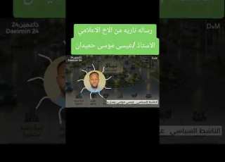 Issa Wad Bouk S Rants A Message For The Dagalo Militia In Darfur