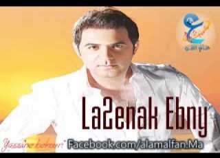  Wael Jassar La2enak Ebny وائل جسار لانك ابني 2013