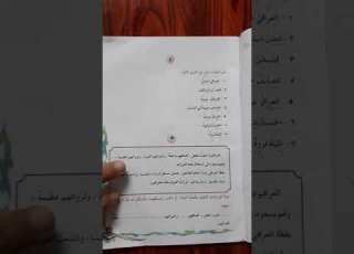  حل تمرينات المبتدأ والخبر للصف الخامس الابتدائي صفحة 28 صفحة 29 صفحة30