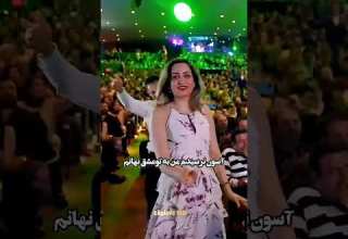 آهنگ جدید هلی هلی باصدای استادمعیـــــــن معین هوش مصنوعی معین