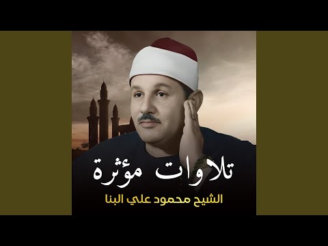 ما تيسر من سورة الأنعام