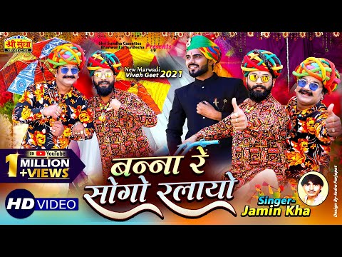 बन न र स ग रल य न य व व ह ग त जम न ख क आव ज म 2021 य ग न द ख नह त क छ नह द ख