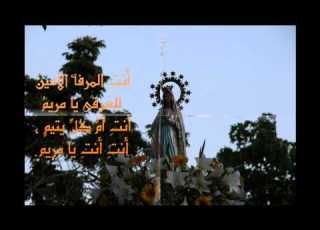  ترنيمة افرحي يا ملكة السماء بصوت جولييت خليل