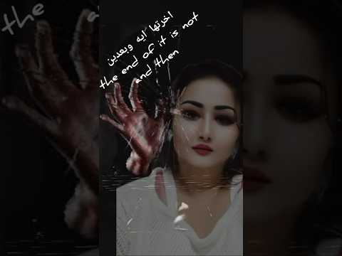 اخرتها ايه وبعدين من مده قلبي حزين ليل المحمدي The End Of It Is What And Then Lail Almohammadi اخرتها ايه وبعدين من مده قلبي حزين ليل المحمدي The End Of It Is What And Then Lail Almohammadi