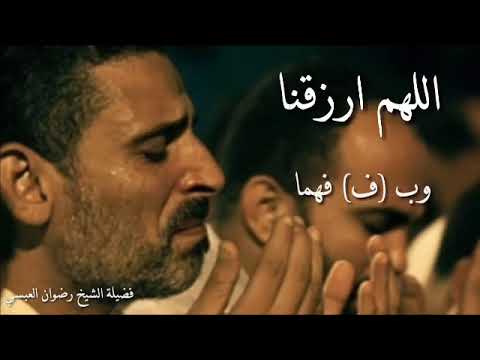 اللهم ارزقنا بالألف ألفة وبالباء بركة وبالتاء توبة