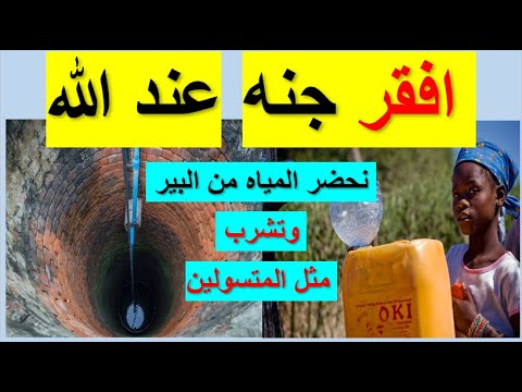 لماذا وصفت الجنه بهذه الاوصاف الغريبه في القران ان المتقين في جنات وعيون باطني الجزءالاول