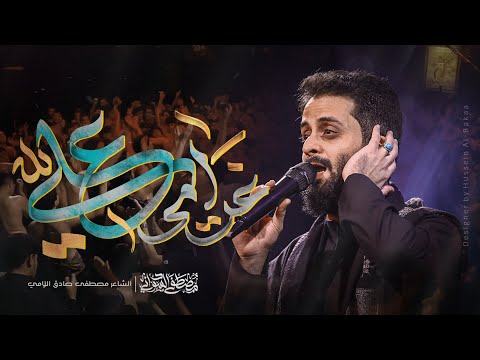 غرامي علي مصطفى السوداني جديد 2025 غرامي علي مصطفى السوداني جديد 2025