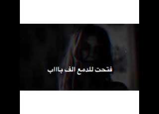 تصميم شيلة انهيار