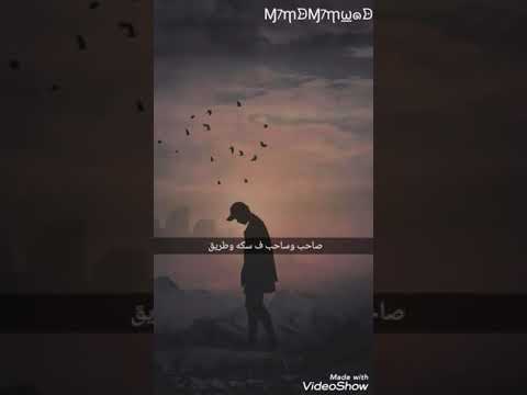 حالات واتس اب مهرجانات شعبي حزين2019 مهرجان حكاية شاب في سكه خطر حالات واتس اب مهرجانات شعبي حزين2019 مهرجان حكاية شاب في سكه خطر