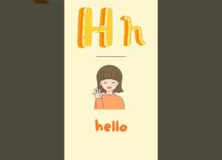 صوت حرف H