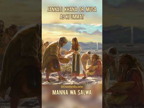 JANNATI KHANA MANNA WA SALWA Shorts Viral Viralvideo Viralshorts Mannawasalwa Jannat Musa