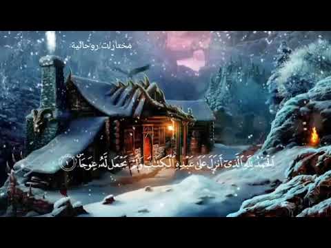 الآيات التي تنجيك من الأعور الدجال