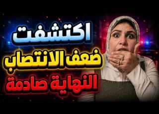  باعت شرفها عشان جوزي طلع أختي أوضة النوم أغرب جريمة في تاريخ مصر