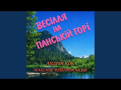 У полі при дорозі