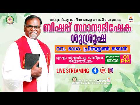 ബ ഷപ പ സ ഥ ന ഭ ഷ ക ശ ശ ര ഷ