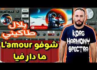 عزف راي عالمي بلال طاكيني شوفو L Amour ما دار فيا Bilel Tacchini Choufo L Amour