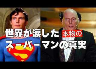  本物のヒーローになった男 クリストファー リーヴの劇的な一生と ある日どこかで の奇跡
