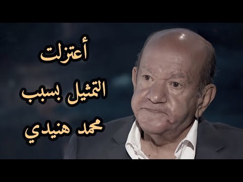 Lotfi Labib I Was Forced To Retire From Acting None Of My Fellow Artists Ask About Me