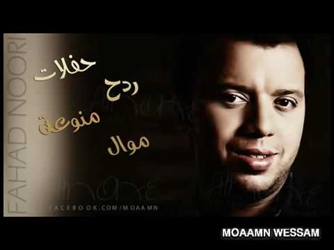 فهد نوري لو ولفي لو ما اريد