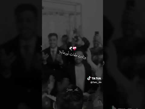 ظلمة طاحت وانا مازلني مقابلا عمري مطلت وزادت طفات البورطابلا ظلمة طاحت وانا مازلني مقابلا عمري مطلت وزادت طفات البورطابلا