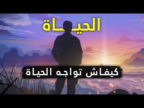 How To Face Life S Problems