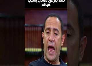 ثناء بتزعق لعادل بسبب غبائه من مسلسل راجل وست ستات 2024 كوميدي