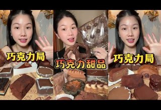 ASMR EATING DELICIOUS ASIAN CHOCOLAT DESSERTS MUKBANG SATISFYING SWEETS REVIEW