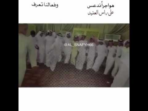 هواجرآ ندعس على راس العنيد حنا قحطان الي لنا فعل مجيد