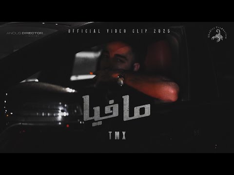 T M X مافيا Mafia Official Video Clip 2025