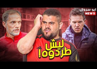  ابو سروال نيوز 15 غريزمان ينفجر في وجه مبابي ولعت