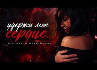 Ani Lorak Hold My Heart RIFTBEATS COVER REMIX