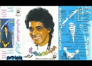 محمد منير نانا البوم الطول واللون والحريه 1992