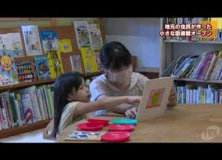  吉野町色生 地元住民が作った小さな図書館オープン